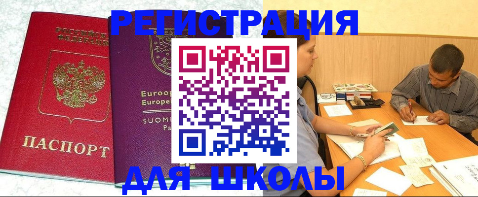 прописка штамп в Вилюйске