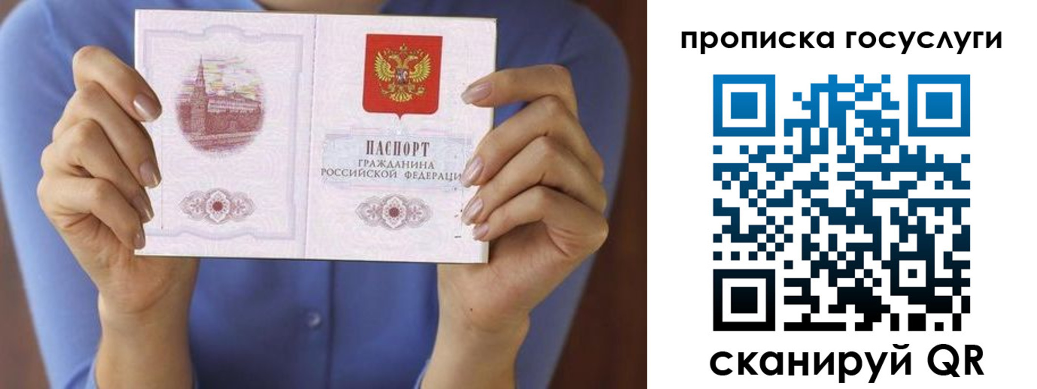 миграционный учет в Вилюйске