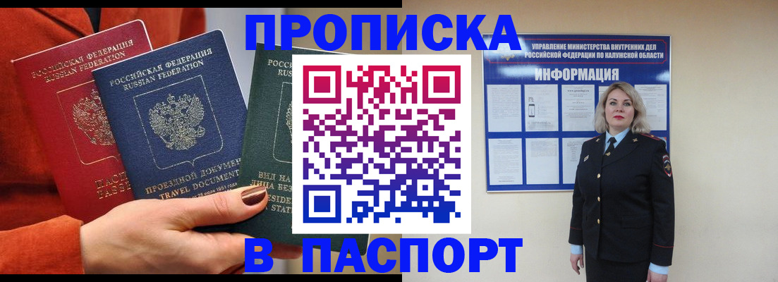 прописка для военкомата в Вилюйске