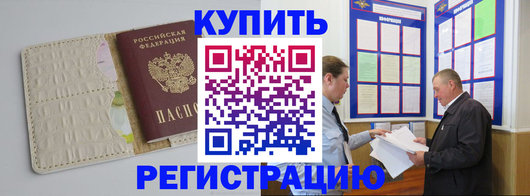временная регистрация надежно в Вилюйске