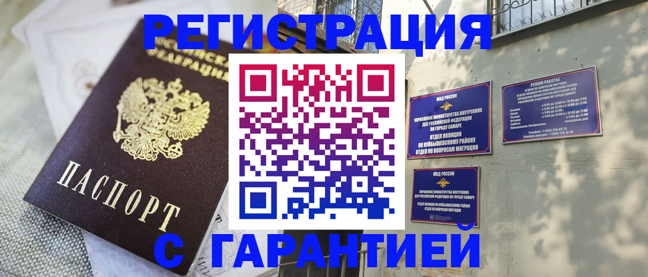прописка в квартире в Вилюйске