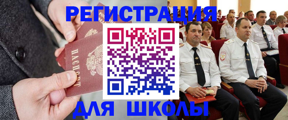 прописка 2025 в Вилюйске