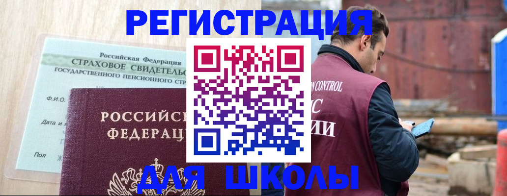 прописка для работы в Вилюйске