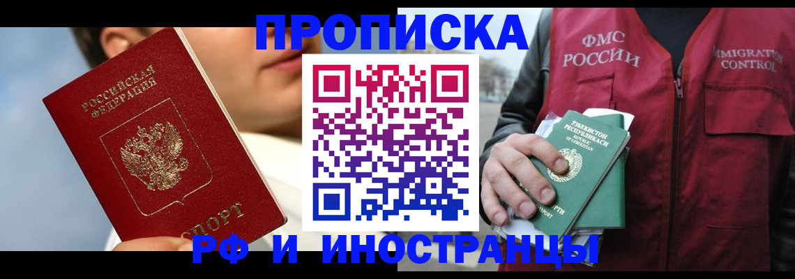 где прописаться в Вилюйске