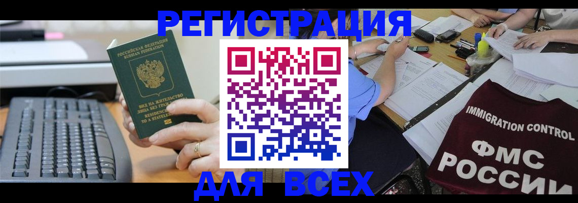 временная регистрация законно в Вилюйске