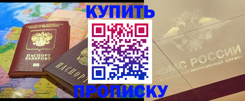 прописка поиск в Вилюйске