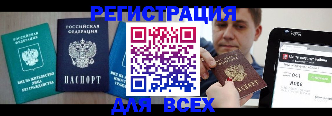временная регистрация законно в Вилюйске