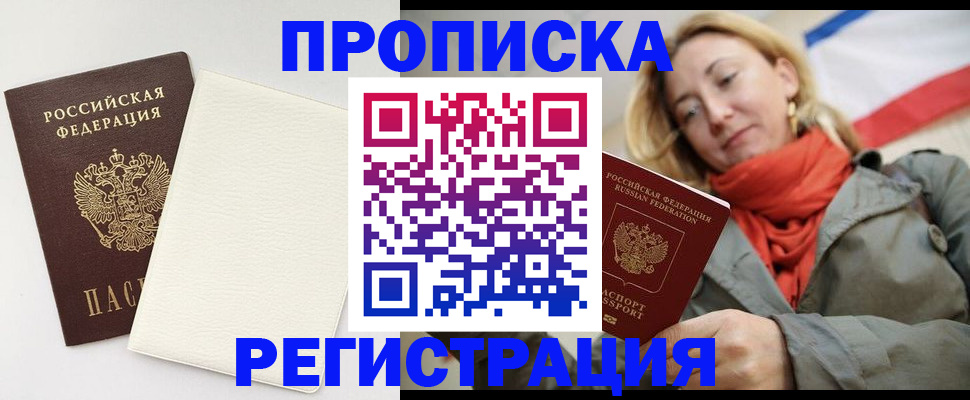 временная регистрация в Вилюйске
