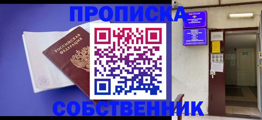временная регистрация 2025 в Вилюйске