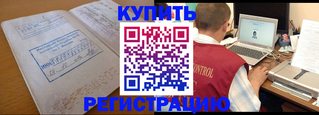 временная регистрация законно в Вилюйске