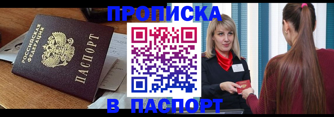миграционный учет в Вилюйске